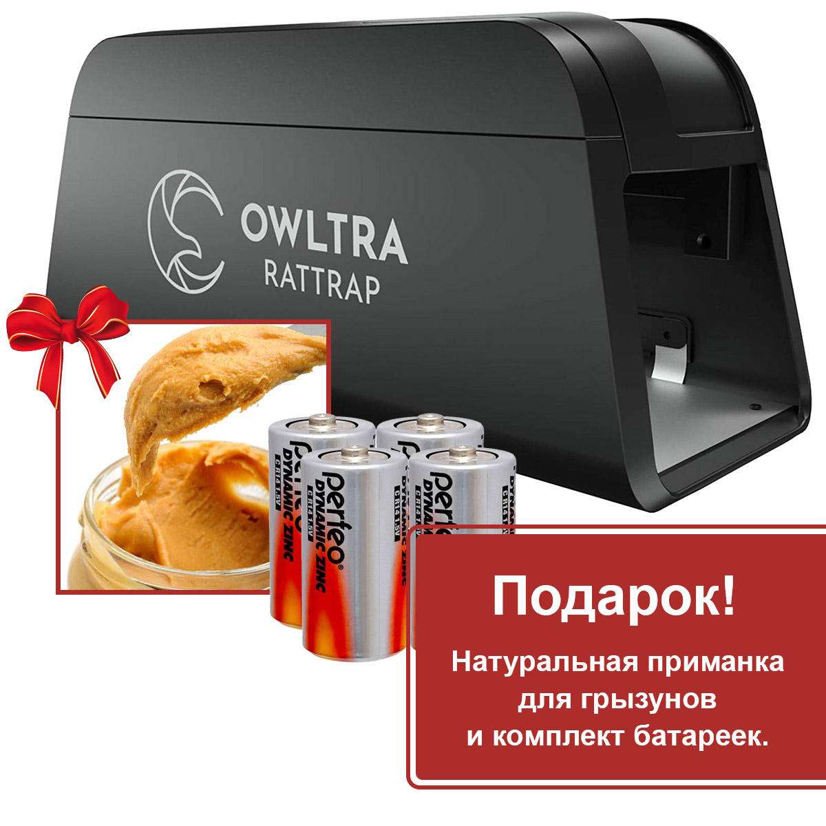 Крысоловка Electric Rat Trap OWLTRA, ERZ-20 купить недорого в Москве! Цена,  фото, описание.